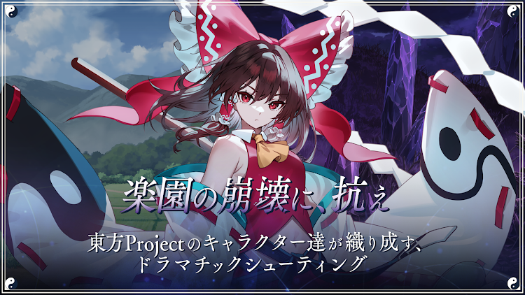 #8. 東方幻想エクリプス (Android) By: CAVE Interactive CO.,LTD.