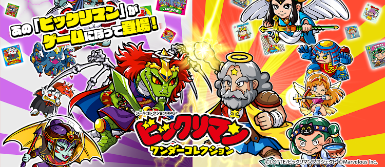 #5. ビックリマン・ワンダーコレクション (Android) By: Marvelous Inc.