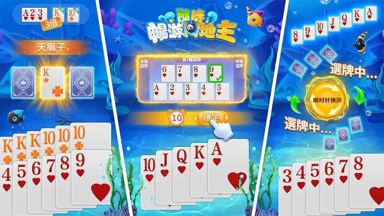 #2. 斗地主 - 鬥地主竖屏单机游戏 (Android) By: Multiplayer Card Games Online & Offline