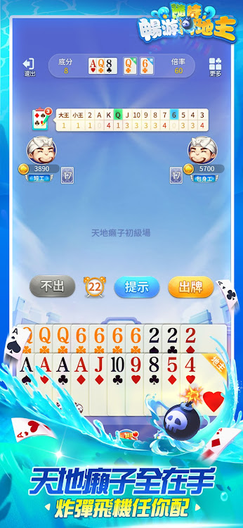 #4. 斗地主 - 鬥地主竖屏单机游戏 (Android) By: Multiplayer Card Games Online & Offline