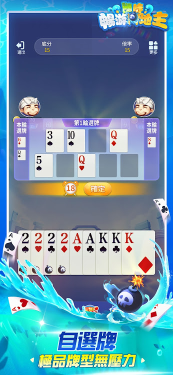 #5. 斗地主 - 鬥地主竖屏单机游戏 (Android) By: Multiplayer Card Games Online & Offline