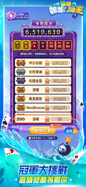 #6. 斗地主 - 鬥地主竖屏单机游戏 (Android) By: Multiplayer Card Games Online & Offline