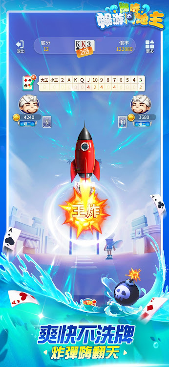 #8. 斗地主 - 鬥地主竖屏单机游戏 (Android) By: Multiplayer Card Games Online & Offline