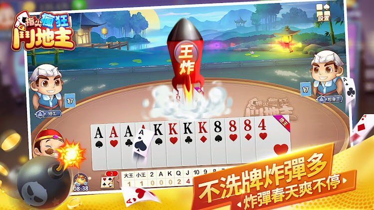 #5. 鬥地主 經典棋牌單機遊戲 单机斗地主扑克牌离线游戏 (Android) By: Multiplayer Card Games Online & Offline