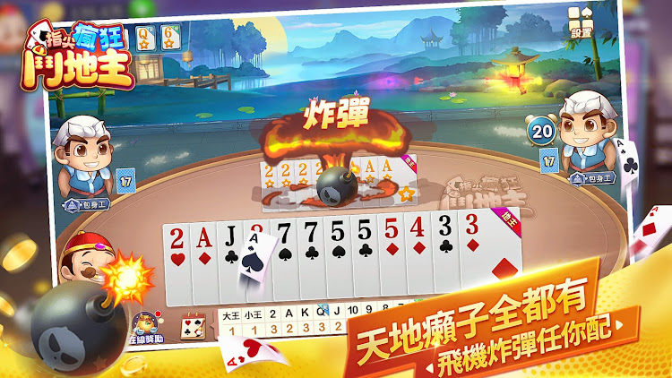 #6. 鬥地主 經典棋牌單機遊戲 单机斗地主扑克牌离线游戏 (Android) By: Multiplayer Card Games Online & Offline