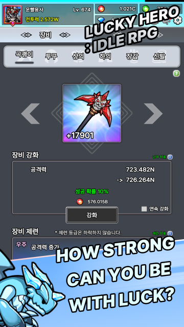 #2. Lucky Hero: Idle RPG (Android) By: (주)인챈터즈