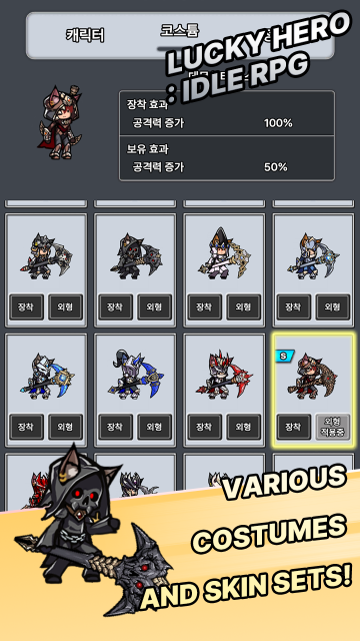 #3. Lucky Hero: Idle RPG (Android) By: (주)인챈터즈