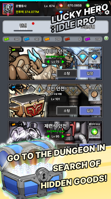 #7. Lucky Hero: Idle RPG (Android) By: (주)인챈터즈