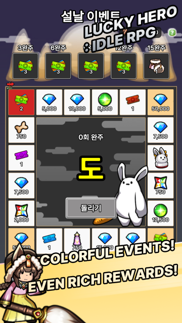 #8. Lucky Hero: Idle RPG (Android) By: (주)인챈터즈