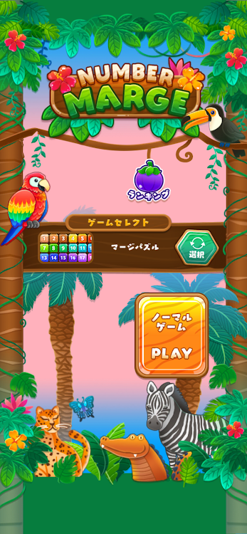 #2. 毎日マージパズル (Android) By: ブルーアップス