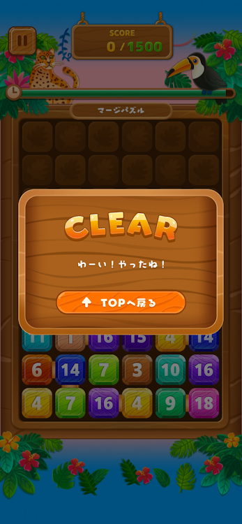 #4. 毎日マージパズル (Android) By: ブルーアップス