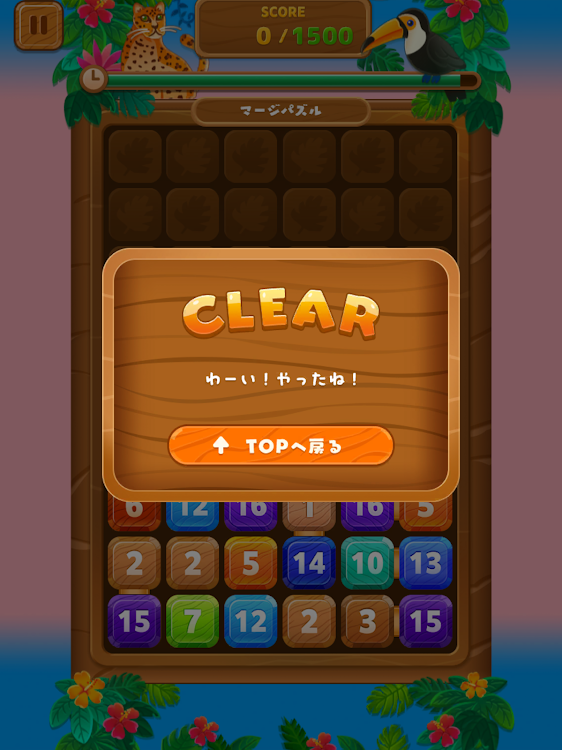 #8. 毎日マージパズル (Android) By: ブルーアップス