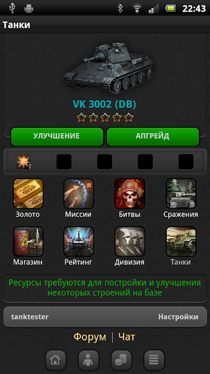 #3. Танки (Android) By: ALLMOBILE