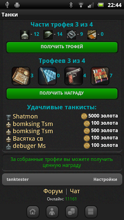 #4. Танки (Android) By: ALLMOBILE