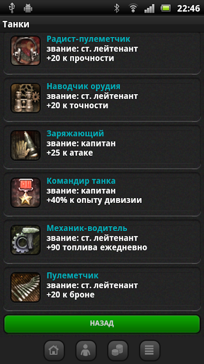 #5. Танки (Android) By: ALLMOBILE