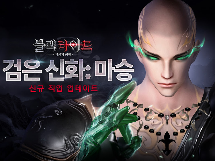 #6. 블랙 타이드 (Android) By: Jiewan Game