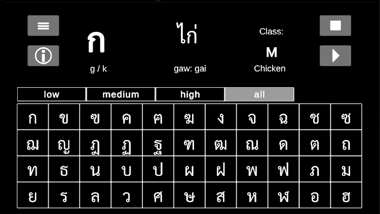 #2. Thai Alphabet Trainer Plus (Android) By: Michael Veuskens