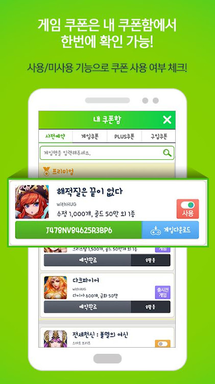 #3. 루팅 - LOOTING (Android) By: 헝그리앱 Group