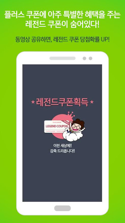 #6. 루팅 - LOOTING (Android) By: 헝그리앱 Group