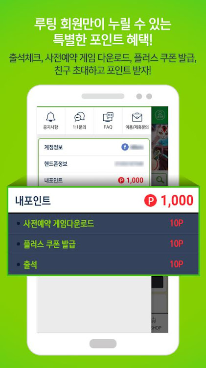 #7. 루팅 - LOOTING (Android) By: 헝그리앱 Group