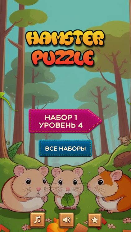 #4. Hamster Puzzle: Collect Keys (Android) By: Elebah