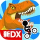 BikeRiderDX