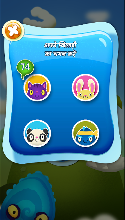 #4. Feed the Monster (Hindi) (Android) By: Curious Learning