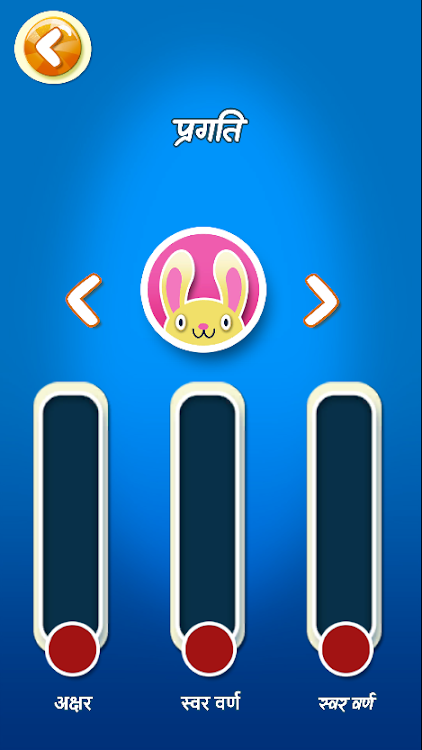 #5. Feed the Monster (Hindi) (Android) By: Curious Learning