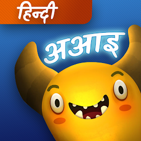 Feed the Monster (Hindi)