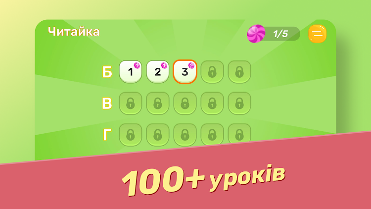 #2. ЧИТАЙКА - вчись та грай (Android) By: Simple Smart Games (SSG)