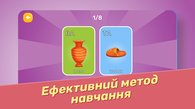 #4. ЧИТАЙКА - вчись та грай (Android) By: Simple Smart Games (SSG)