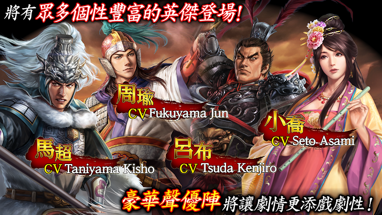 #5. 三國志 霸道 (Android) By: KOEI TECMO GAMES CO., LTD.