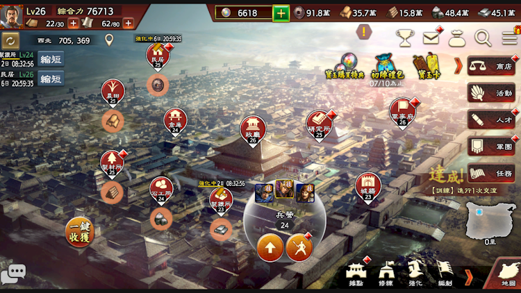 #6. 三國志 霸道 (Android) By: KOEI TECMO GAMES CO., LTD.