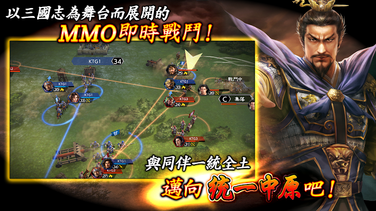 #8. 三國志 霸道 (Android) By: KOEI TECMO GAMES CO., LTD.