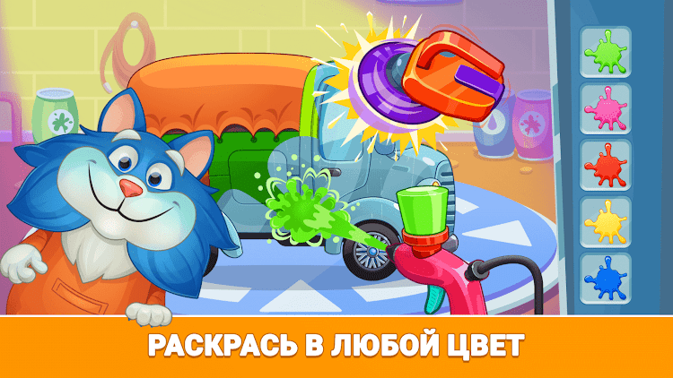 #3. Кот Пломбир: Про машинки (Android) By: KB Pro