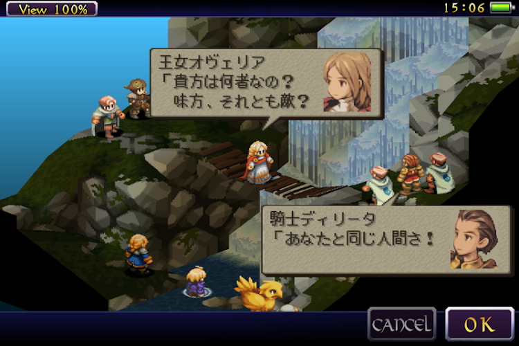 #2. FINAL FANTASY TACTICS 獅子戦争 (Android) By: SQUARE ENIX Co.,Ltd.