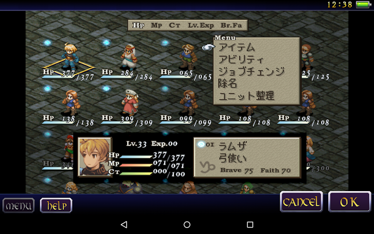 #7. FINAL FANTASY TACTICS 獅子戦争 (Android) By: SQUARE ENIX Co.,Ltd.