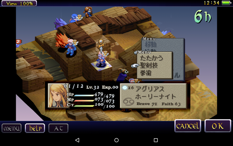 #8. FINAL FANTASY TACTICS 獅子戦争 (Android) By: SQUARE ENIX Co.,Ltd.