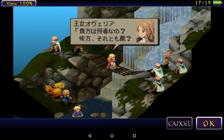 #10. FINAL FANTASY TACTICS 獅子戦争 (Android) By: SQUARE ENIX Co.,Ltd.