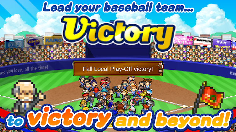 #5. Home Run High (Android) By: Kairosoft