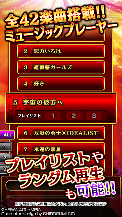 #6. パチスロ戦国乙女 暁の関ヶ原-DARKNESS- 平和 (Android) By: CommSeed Corporation