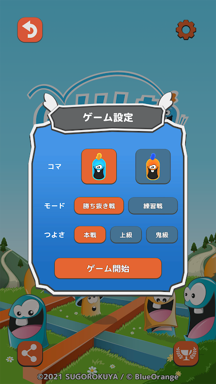 #4. Gobblet Gobblers (Android) By: すごろくや