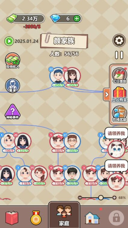 #2. 紙牌人生模擬器-快樂方塊屋家族模擬 (Android) By: 爱游戏(AiGGame)