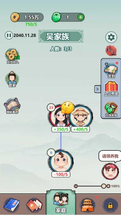 #3. 紙牌人生模擬器-快樂方塊屋家族模擬 (Android) By: 爱游戏(AiGGame)