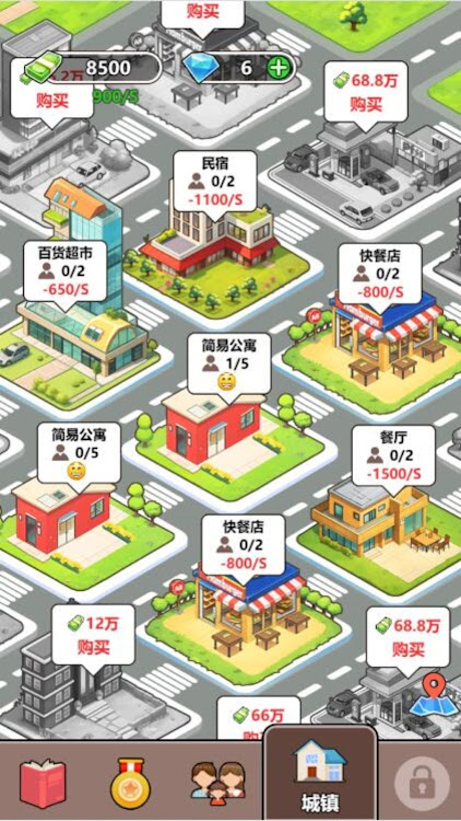 #4. 紙牌人生模擬器-快樂方塊屋家族模擬 (Android) By: 爱游戏(AiGGame)