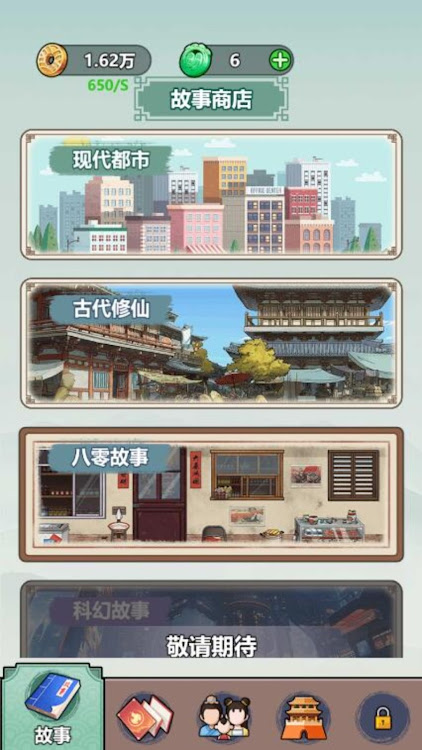 #5. 紙牌人生模擬器-快樂方塊屋家族模擬 (Android) By: 爱游戏(AiGGame)