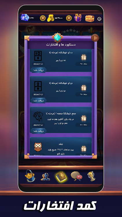 #6. بازی پاسور (چهاربرگ آنلاین) 11 (Android) By: IcecreamLab