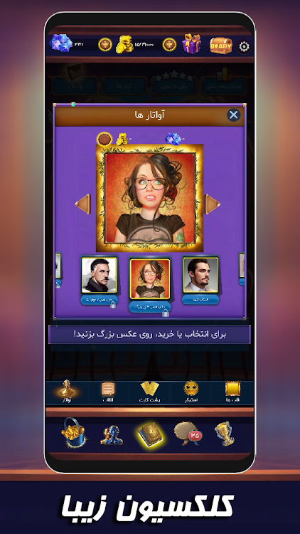 #8. بازی پاسور (چهاربرگ آنلاین) 11 (Android) By: IcecreamLab