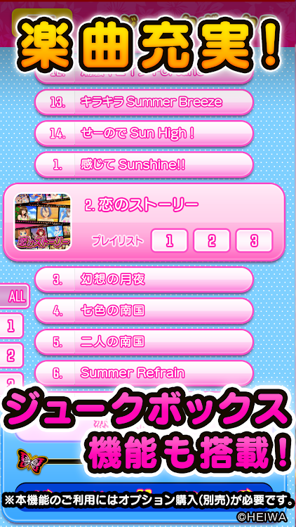 #5. パチスロ南国育ち30（2021） 平和 (Android) By: CommSeed Corporation