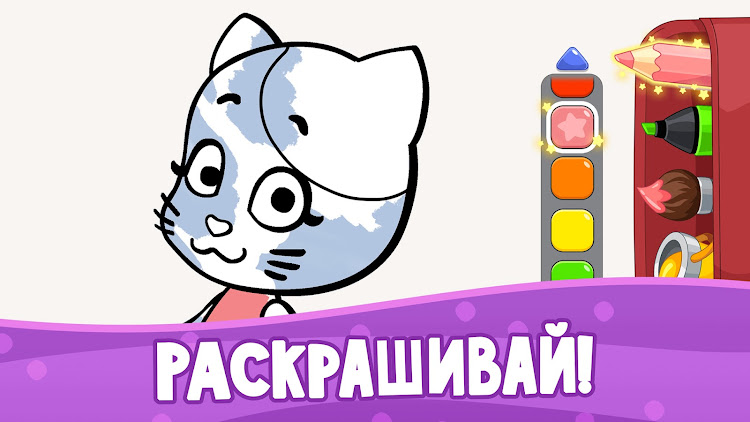 #4. Союзмультфильм: Раскраска (Android) By: KB Pro